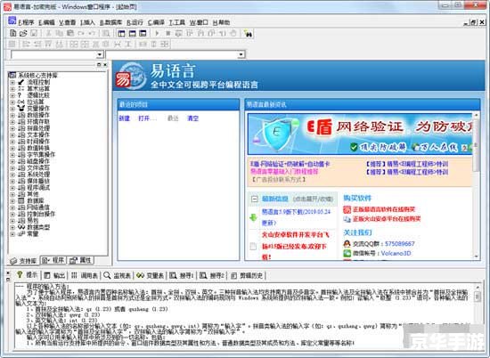 易语言怎么安装 易语言安装教程