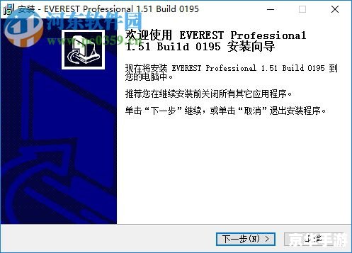 everest中文版怎么安装