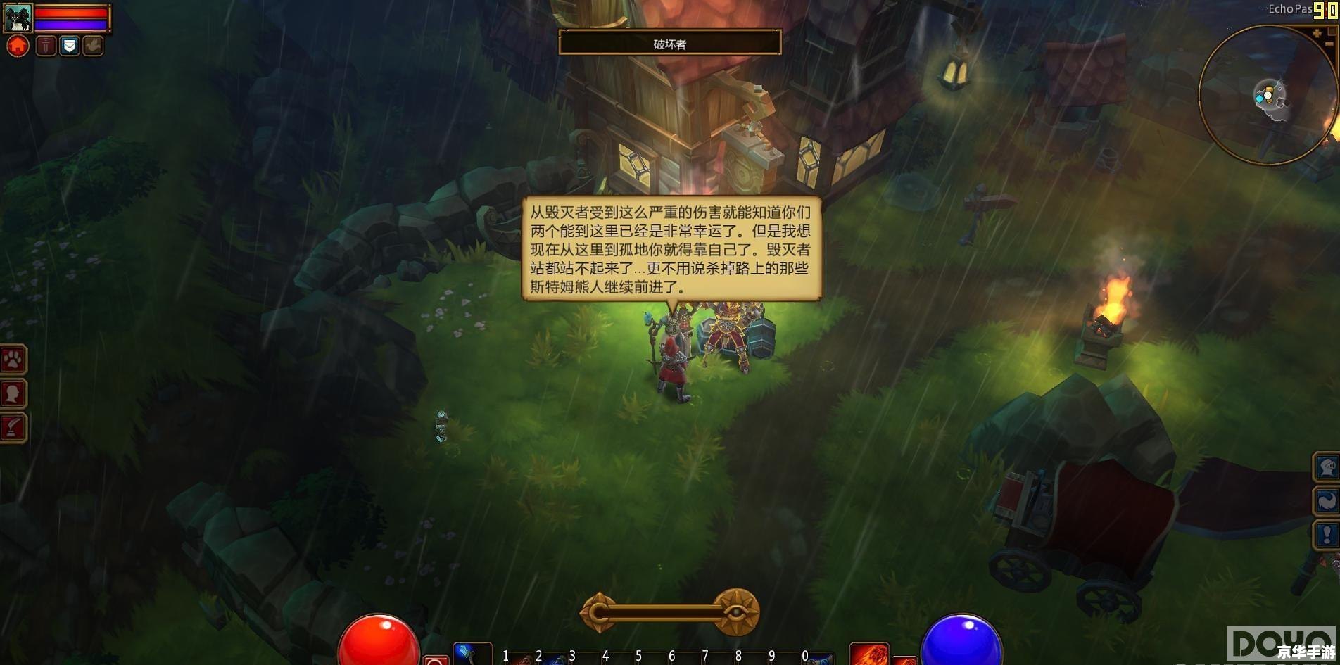 火炬之光2汉化版——经典ARPG的魅力再现 - 京华手游网