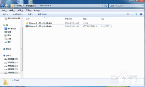 详细步骤指南：如何安装并设置Microsoft Project 2007