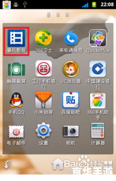 免费手机播放器的使用方法