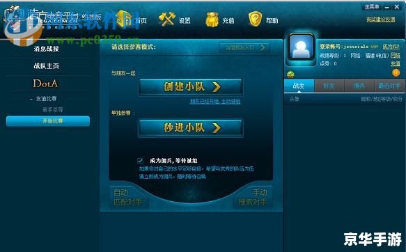 浩方对战平台官方怎么安装