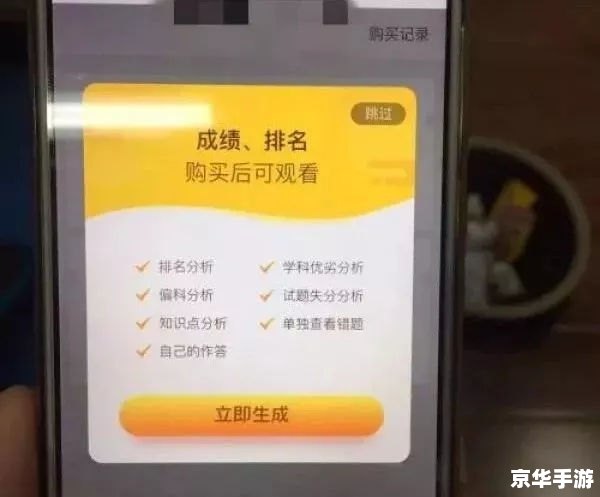 好分数家长版app怎么安装查分数