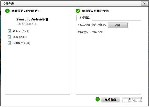 详细步骤教你如何安装豌豆荚软件