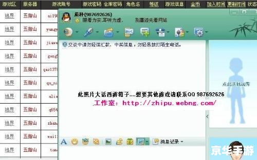 QQ三国信封：游戏中的邮件系统与社交互动
