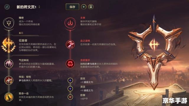 **《双穿符文：游戏中的策略与影响》**