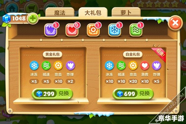 保卫萝卜45：策略塔防游戏的全新挑战