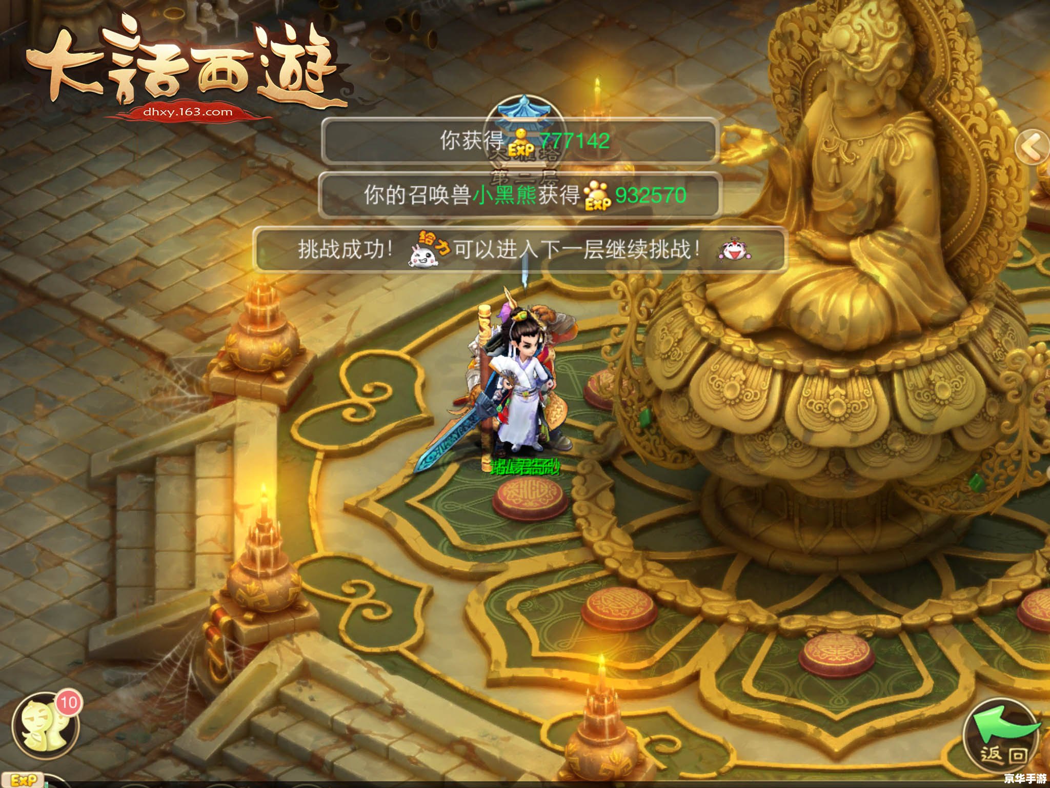 【大话西游2科举】游戏解析