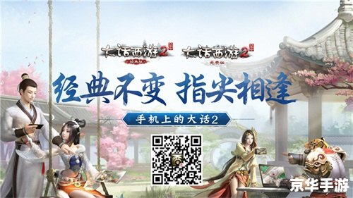 【大话西游2科举】游戏解析