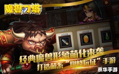魔兽地图Footman：战略与角色扮演的完美融合
