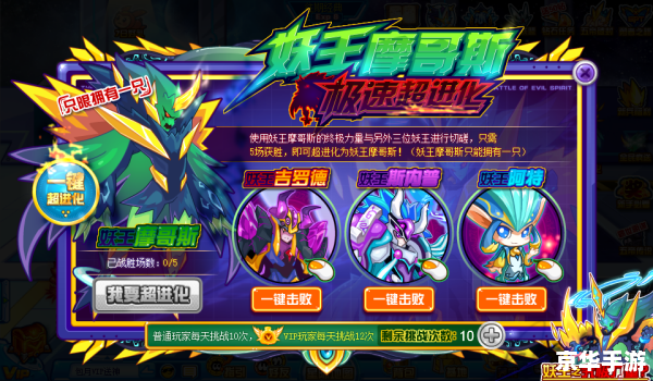 赛尔号基摩：探索与战斗的终极体验
