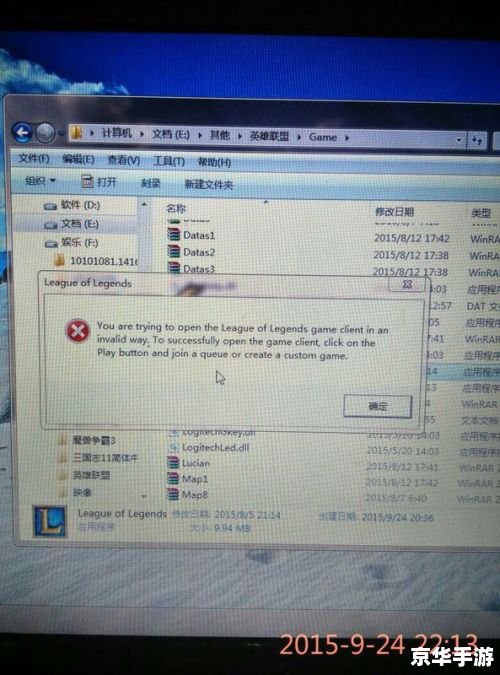 lol卸载 英雄联盟卸载：玩家背后的决策与情感