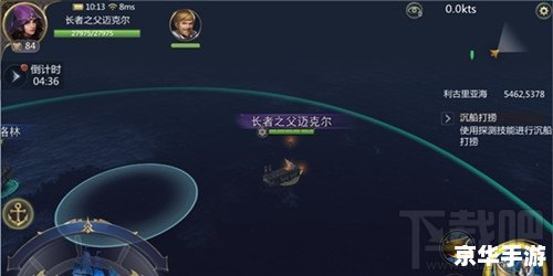 大航海之路：探索、策略与贸易的航海冒险