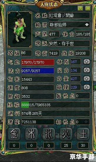 建议：《问道力水加点攻略：全面解析与实战应用》