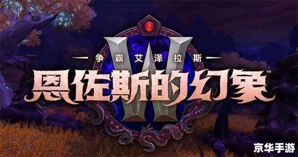 冰封王座密码：探索魔兽世界的神秘之旅