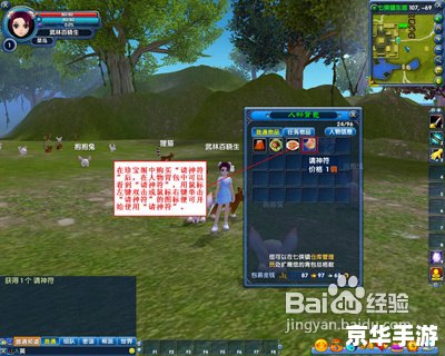 武林外传的游戏 武林外传：穿越江湖的游戏冒险
