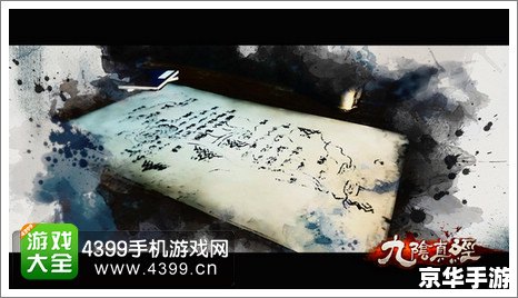 九阴真经下山游历：江湖风云再起