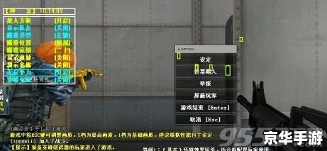 cf无毒透视 穿越火线无毒透视辅助工具的风险与影响