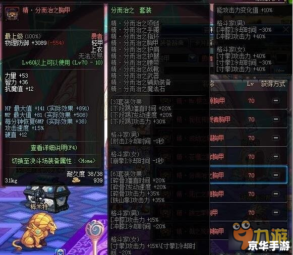 dnfalo套 DNF阿修罗套装分析