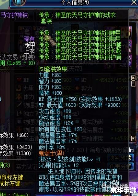 dnfalo套 DNF阿修罗套装分析
