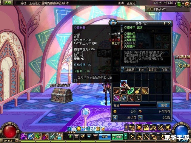赛尔号红色元神珠：游戏中的神秘力量