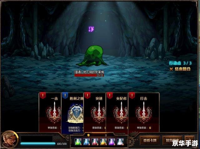 地下城之王完整版：深入探索与挑战