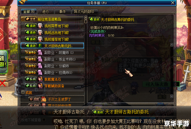 地下城之王完整版：深入探索与挑战