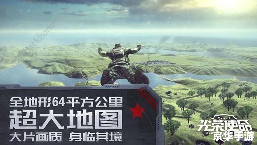 光荣使命游戏：探索、战略与荣誉的完美结合