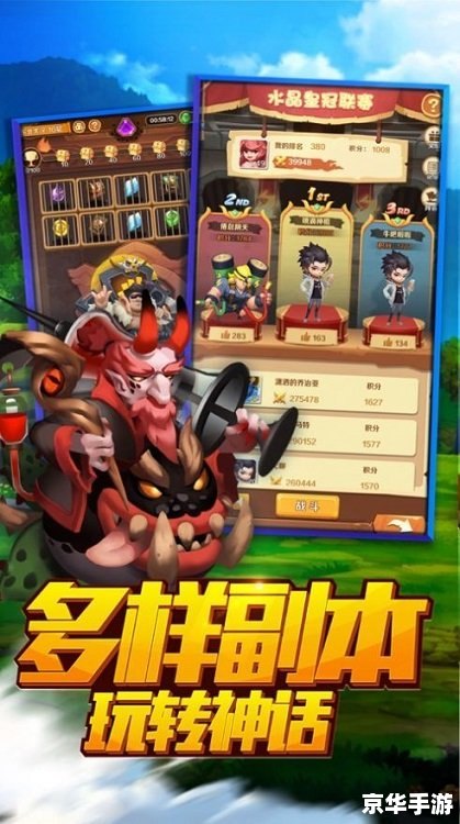 冒险岛巨居蟹：探索与挑战的游戏世界
