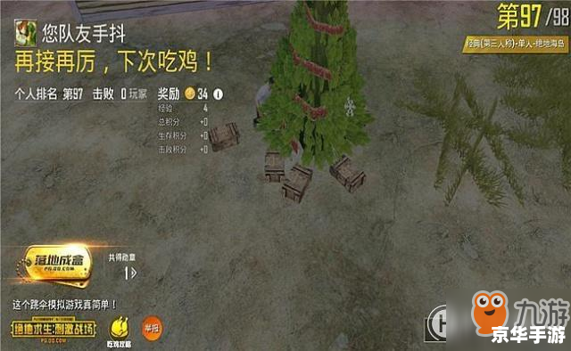 刺激战场年兽模式深度解析