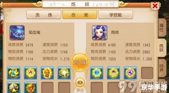 造梦西游3宠物还童丹：游戏中的时光倒流魔法