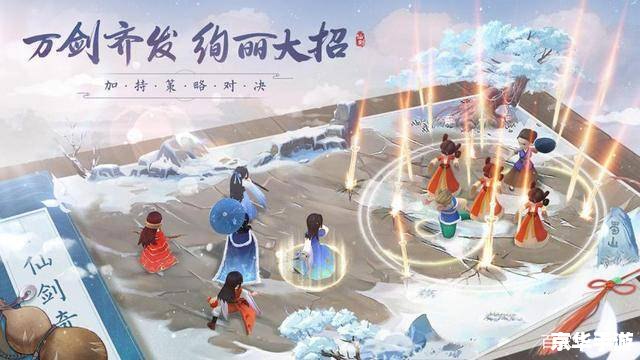 新仙剑奇侠传全攻略 新仙剑奇侠传：探索、挑战与奇幻的冒险之旅