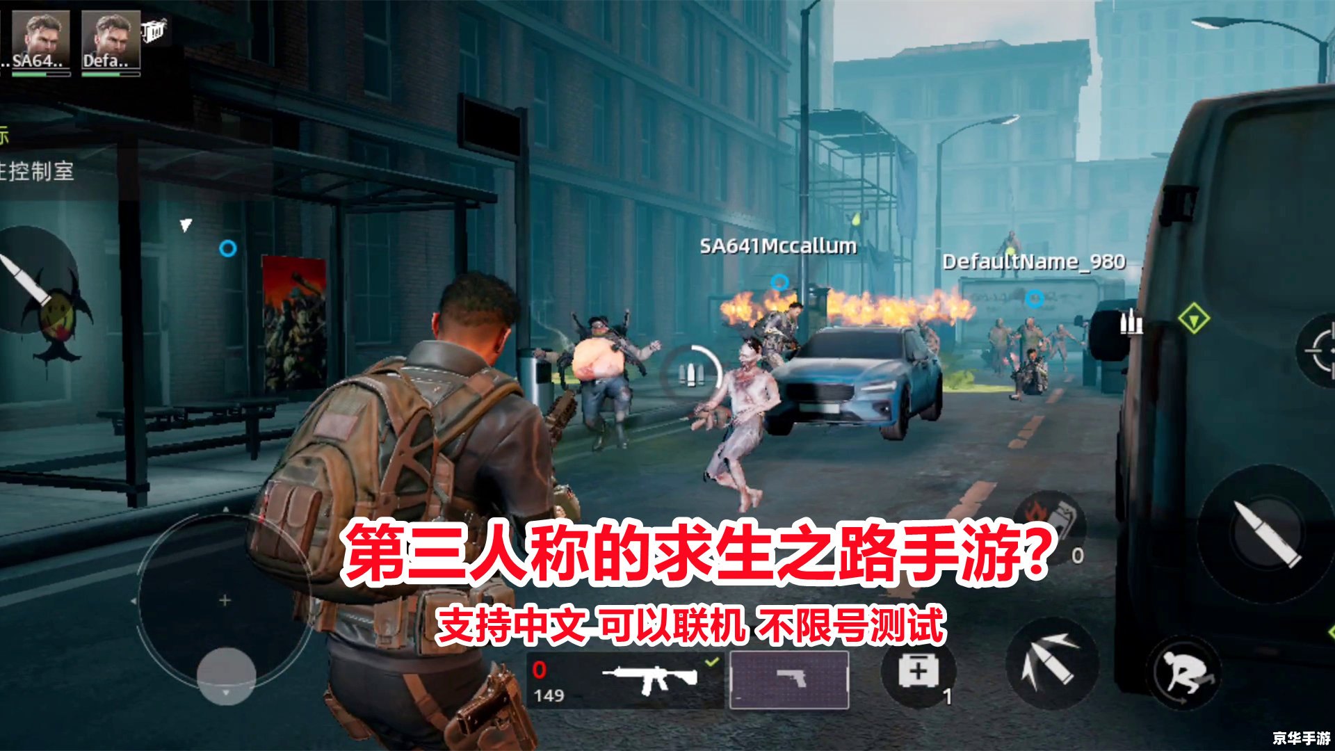 求生之路联机 求生之路：联机模式的合作与挑战