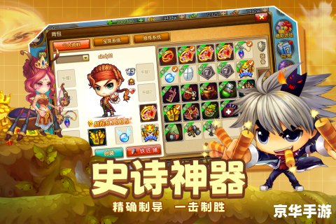 弹弹堂官网 弹弹堂：重温童年乐趣，开启冒险之旅