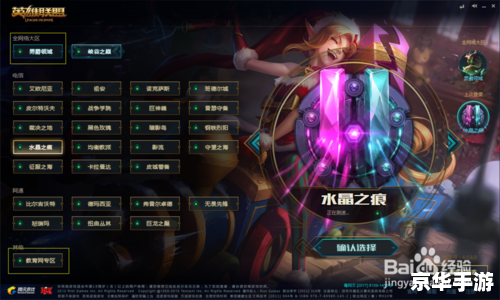 lol铃声 英雄联盟铃声：游戏中的音乐与声音魔法