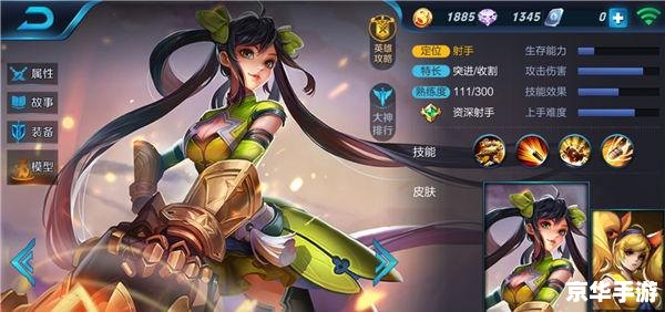 王者荣耀shirley杨 王者荣耀中的新英雄——Shirley杨：技能解析与战略应用