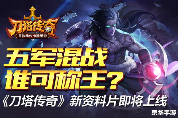 DNF仇东升：游戏中的传奇人物与现实挑战