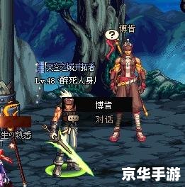 dnf王的遗迹怎么开图 DNF王的遗迹开启攻略