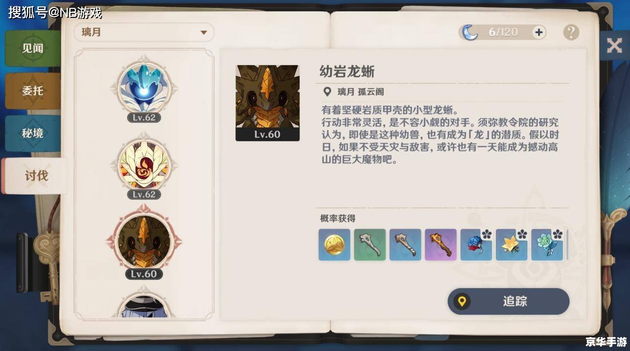 五虎将后传2.9修正3攻略 五虎将后传2.9修正3：全新挑战与策略指南