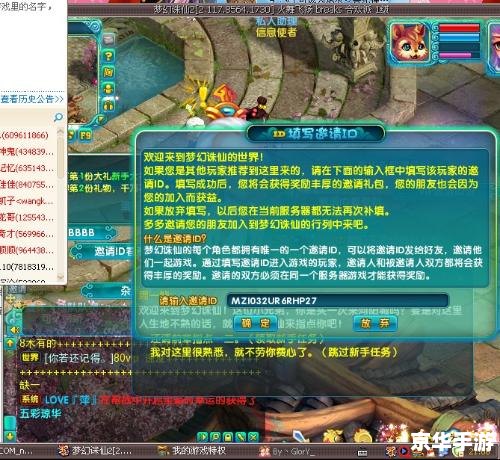 完美世界账号注册：探索游戏世界的第一步