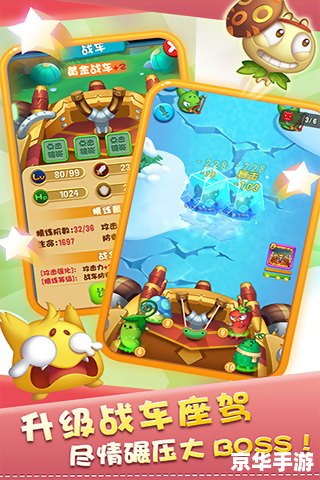 燃烧的蔬菜电脑版：策略与乐趣的完美融合