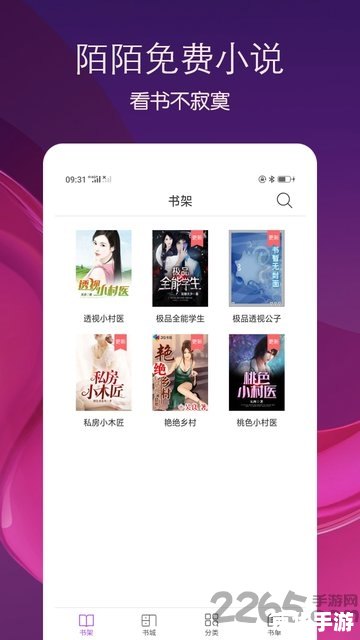 电脑版陌陌 陌陌电脑版：探索社交新体验