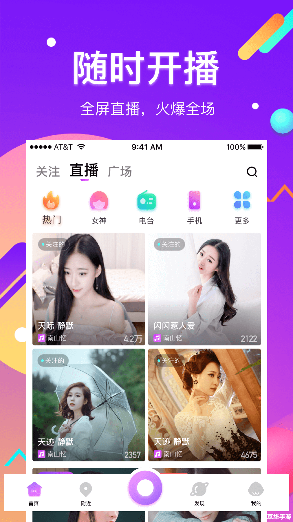 电脑版陌陌 陌陌电脑版：探索社交新体验