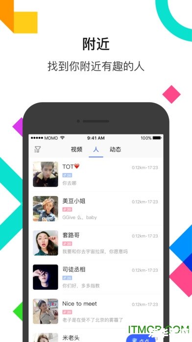 电脑版陌陌 陌陌电脑版：探索社交新体验