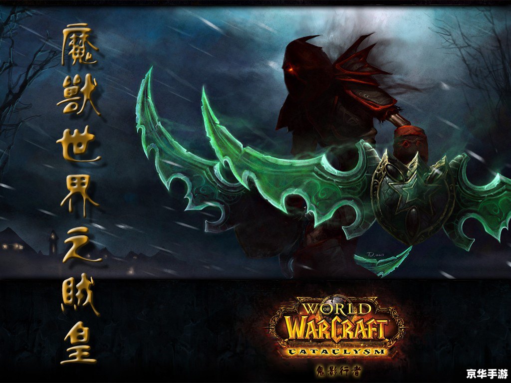 wow盗贼天赋选择：打造个性化输出机器