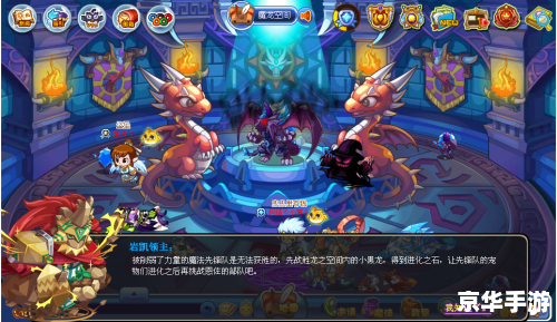洛克王国恶魔战士：探索与挑战的冒险之旅