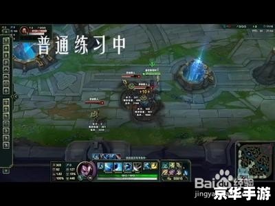 英雄联盟训练模式：提升游戏技能的必备利器