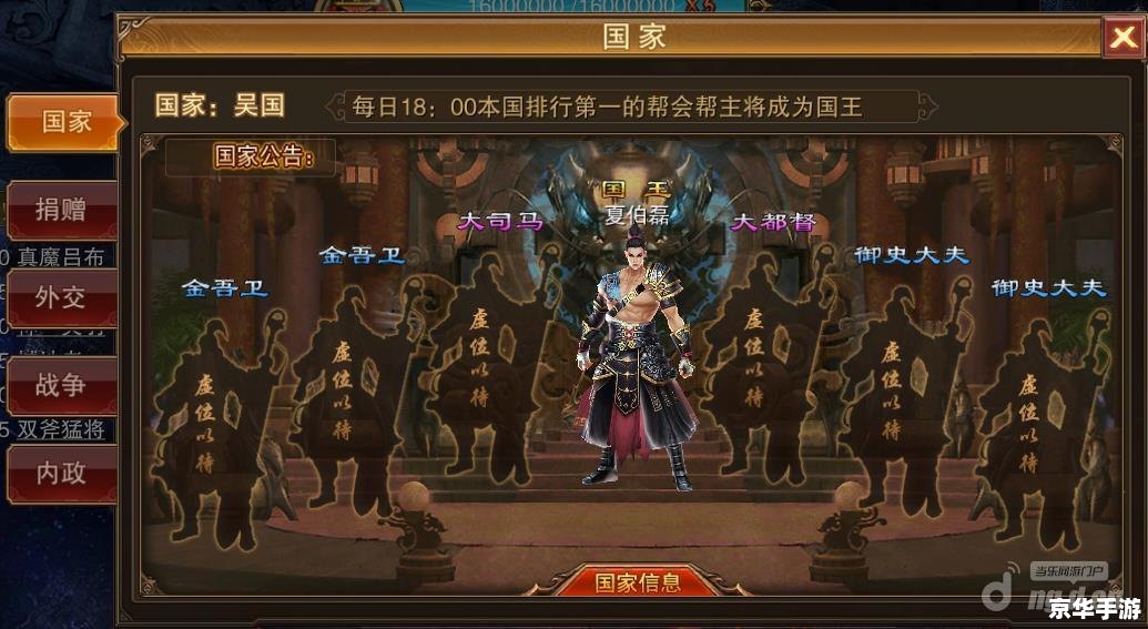 三国杀将魂：策略与智慧的较量