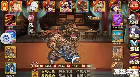 三国杀将魂：策略与智慧的较量