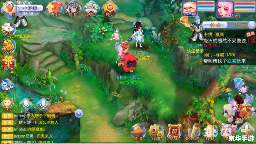 **梦幻诛仙坐骑探秘**